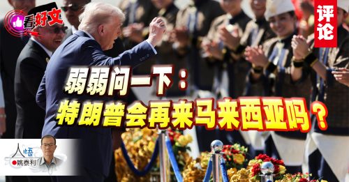 看好文｜姚泰利：再见，再也不见？