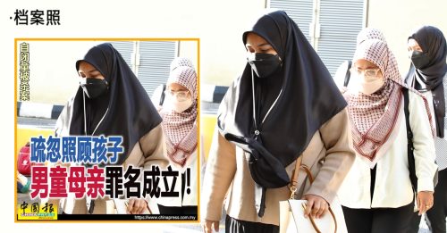 自闭童被杀案｜男童母亲上诉 推翻罪成判决