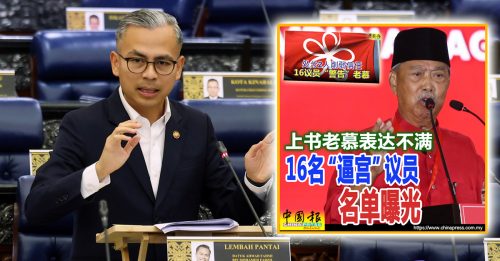 法米笑问土团党受对付议员 会否考虑将遭遇拍成电影