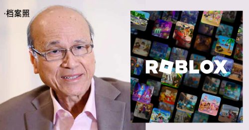 李霖泰认同禁Roblox 打造更安全数码生态