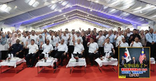 6亿“超级磁体厂” 落户彭？ 大臣：一切未有定案