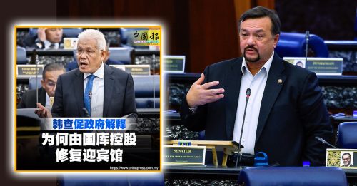 国会动态｜需聘技术专家 买材料修复 阿米尔：6亿非一年用完