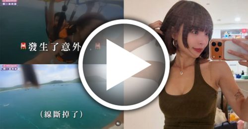 越南玩拖曳伞绳断 台网红坠海一刻险遭勒脖