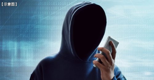 网络安全机构：接到“沉默来电” 小心有诈！