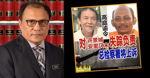 政府判赔失踪社运份子家属｜“非基于合理司法原则” 总检长：高庭裁决失误