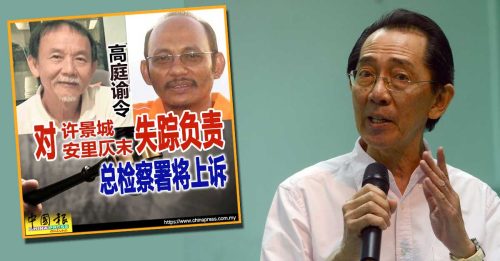 政府判赔失踪社运分子家属｜柯嘉逊：总检察署上诉 违正义与人道主义原则