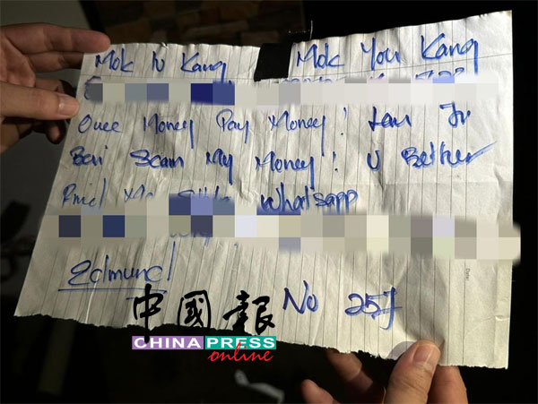 大耳窿跑腿留下的追债字条。