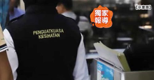 独家｜店家注意 假卫生部官员 又来“索罚款”了