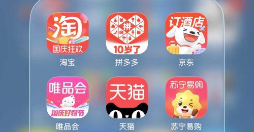 淘宝拼多多将被下架？台陆委会：不会封锁网域