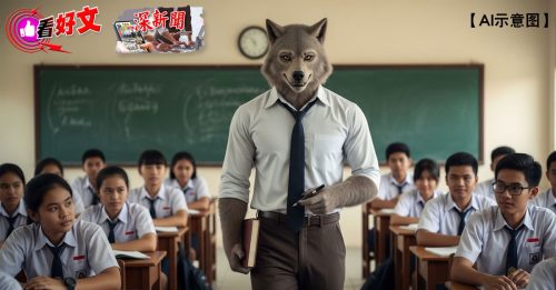 独家．提防狼师（上篇）｜心理谘询师揭成魔之路 撕开“狼师”救羔羊