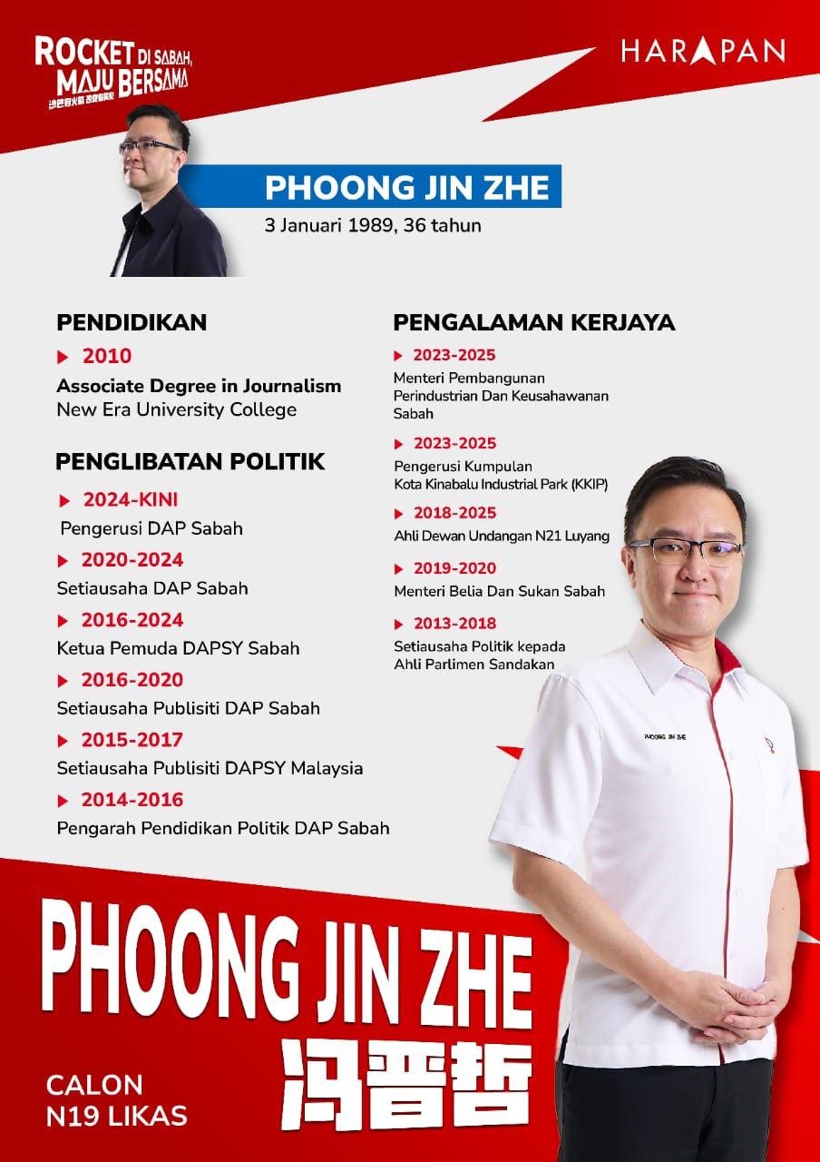 沙巴州选｜火箭上阵8州席 陆兆福今宣布7候选人