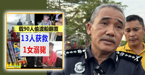 交怡罗兴亚沉船｜1人头1.3万 偷渡者卖地筹“水脚”