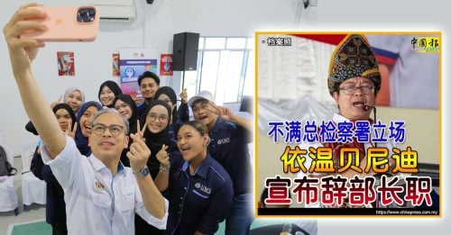 法米：沙巴40%净税收返还 先了解机制避免违宪