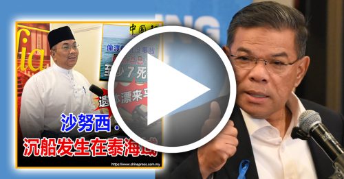 交怡罗兴亚沉船｜马泰警方共寻获 21具遗体