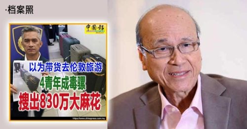 轻松赚钱 免费旅行 高薪快递 李霖泰：随时可能是运毒