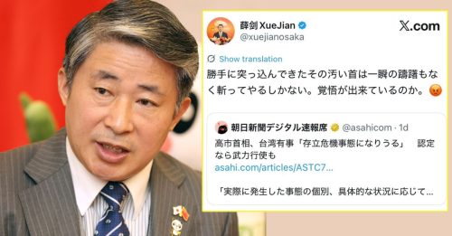 怒怼高市对台发言 中驻日领事 要砍人家头