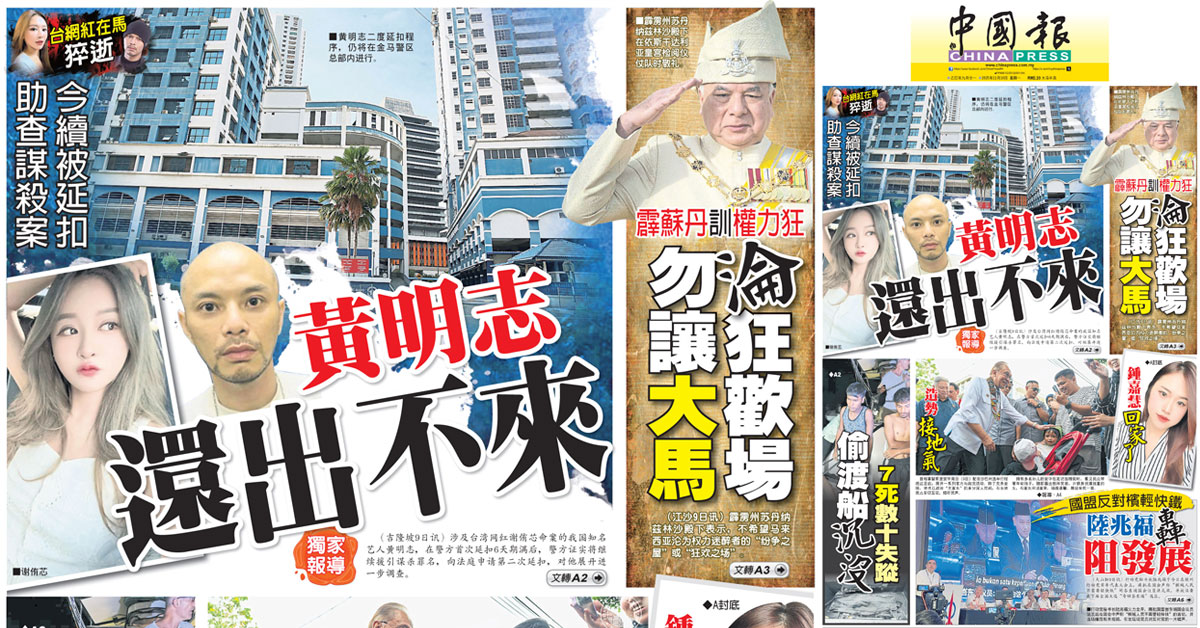 头条抢鲜看｜2025年11月10日