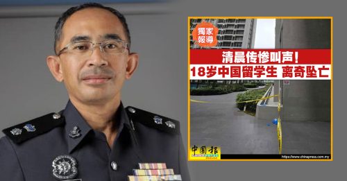 中国籍学生坠楼案｜无遭他杀迹象 警方列猝死案