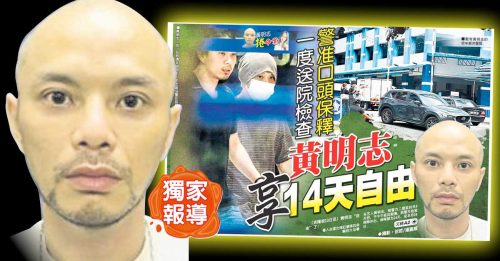 独家-黄明志卷命案 Part 174｜“证据不足” 原来指的是这个！