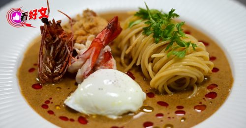 看好文：大厨上菜｜创意面食碰撞新火花