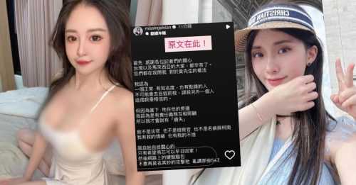 黄明志卷命案Part 185｜谢侑芯闺密不忍了！公开黄明志道歉私讯 遭酸造假