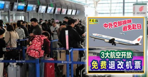 北京当局示警无效？飞日航班柜台现人龙 中国游客：政治与我无关