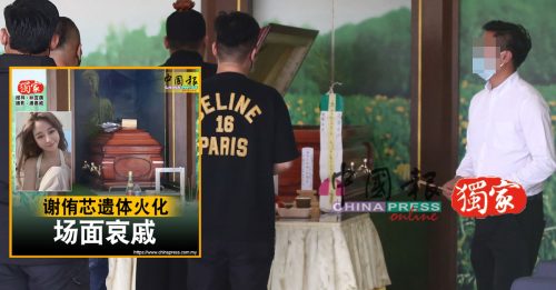 独家‧黄明志卷命案Part 189｜撕心裂肺！视讯送别爱女 谢侑芯父母痛哭