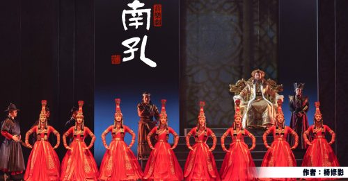 艺展舞台｜音乐剧《南孔》在吉隆坡 叩问华人文化的根与魂