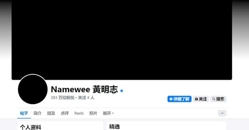 黄明志卷命案Part 191｜谢侑芯遗体今火化 黄明志封面照转黑引关注