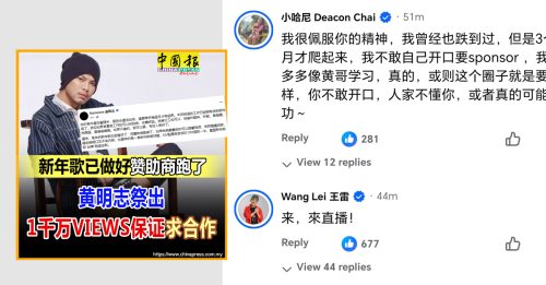 黄明志卷命案Part 195｜黄明志一帖掀网海！网红力挺 网民开酸