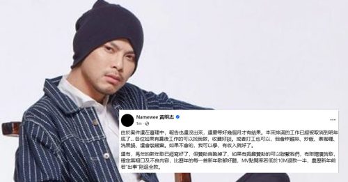 黄明志卷命案Part 194｜新年歌已做好 赞助商跑了 黄明志祭出1千万VIEWS保证 求合作