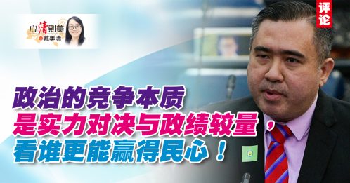 戴美清：陆兆福展现政治新格局