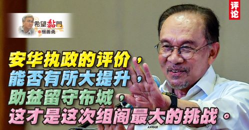 杨善勇：到底会是谁，陪安华到最后？