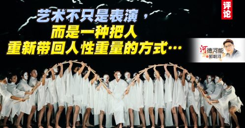 郭朝河：大马需要手集团，但手集团更需要一个国家