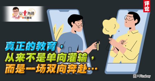 何书卫：学生不把我当老师