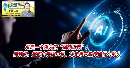 AI企飞｜刘哲涵博士：AI制胜之道：碰，自摸，胡！