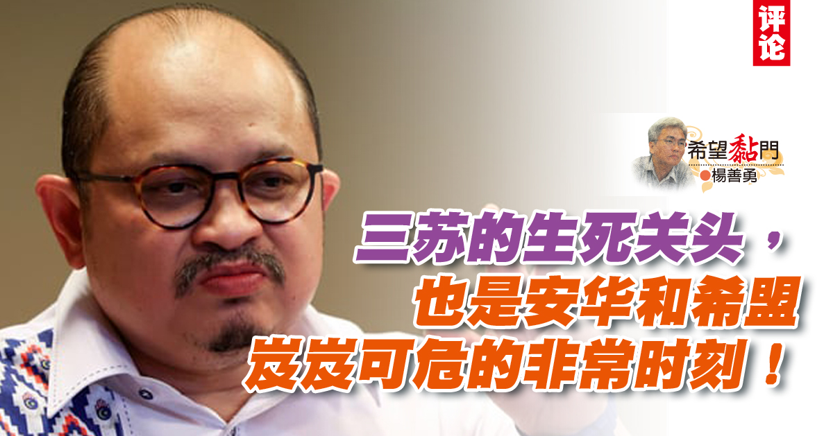 杨善勇：三苏已三输，火箭玩八蛋