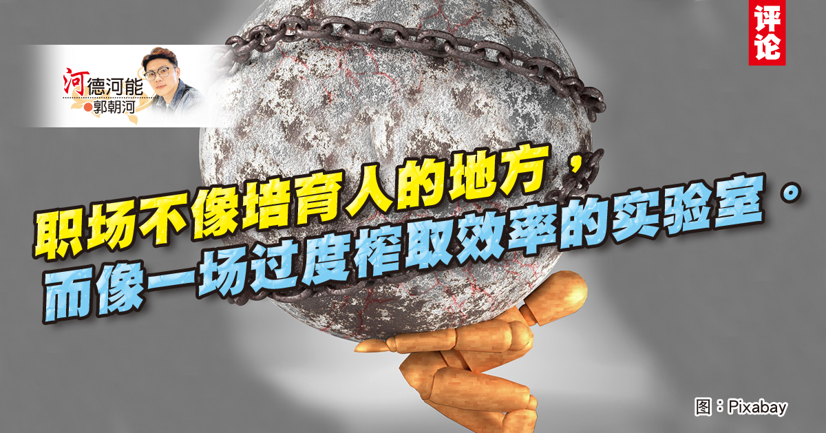 郭朝河：不是年轻人撑不住