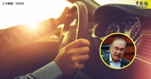 BUDI 95机制｜安华：电召车司机 BUDI 95增至800L｜附音频