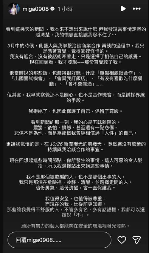 网红美家在限时动态还原情况。