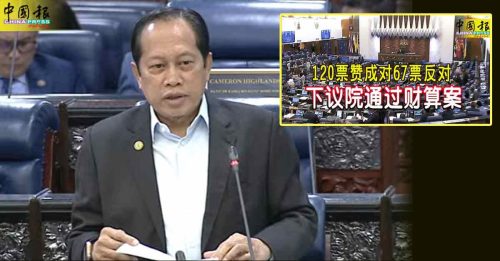 阿末马斯兰调侃反对党 对政府要求多多 转身投票反对预算案