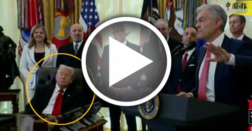 特朗普打瞌睡 媒体围拍