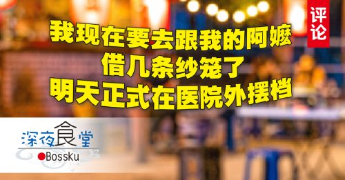 Bossku：包在你身上