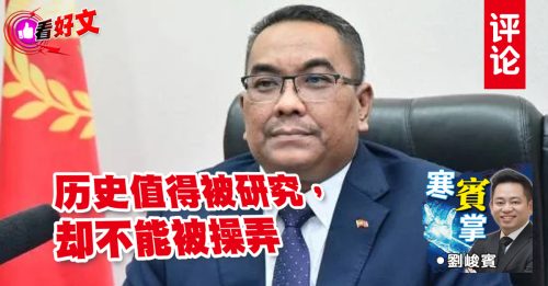 看好文｜刘峻宾：槟城不是香港