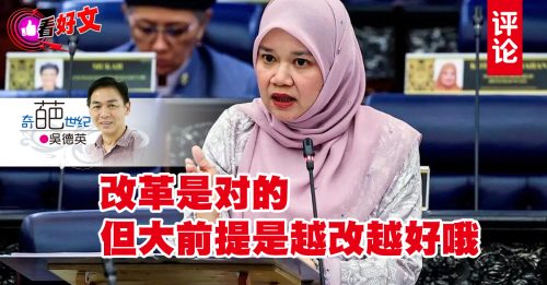 看好文｜吴德英：教改切忌乱改一通