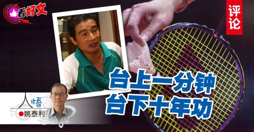 看好文｜姚泰利：韩健，一个人的发球