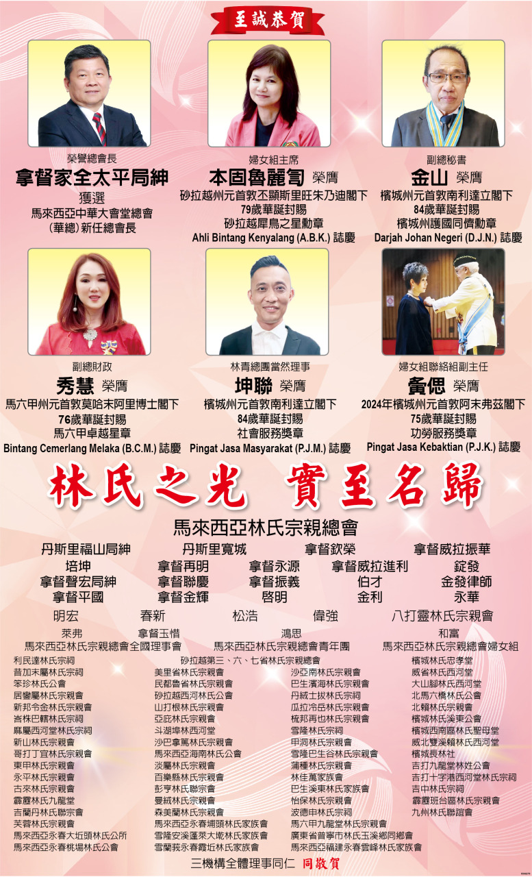 林氏之光 实至名归