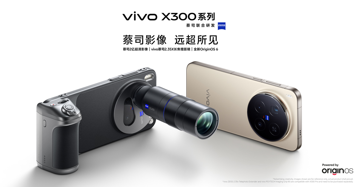 未售先爆的vivo X300系列,影像实力强大。