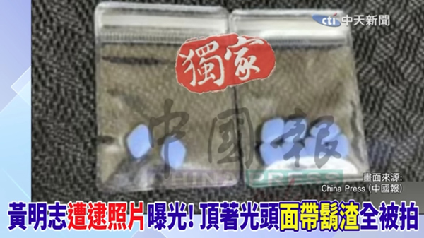 独家·黄明志卷命案Part 58｜《中国报》独家黄明志“警局照” 海外中文媒体 纷纷引述报导