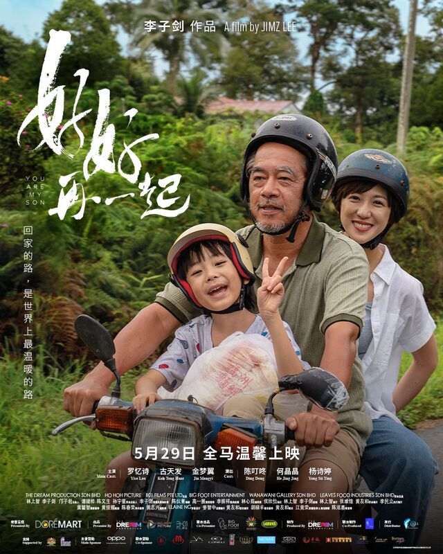 《摇篮凡世》及《好好再一起》入选2025金鸡华语影展。
